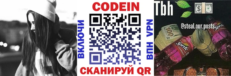 Кодеин напиток Lean (лин)  Купить закладки  Павловская 