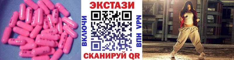 Ecstasy MDMA  Купить закладки  Павловская 