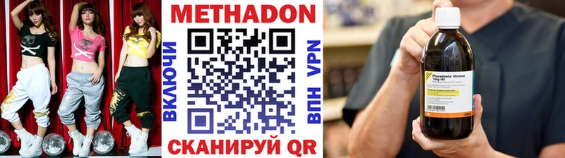 Метадон мёд  Купить  Павловская 