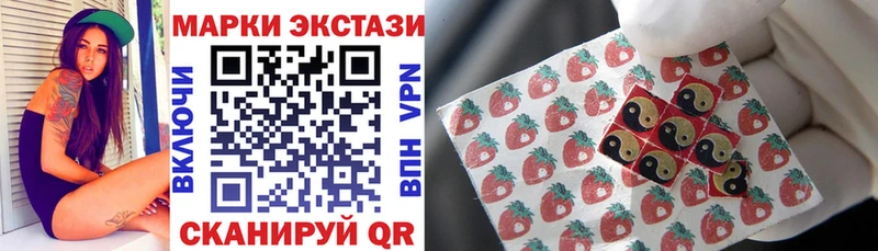 Купить Павловская Марки 25I-NBOMe 1,8мг